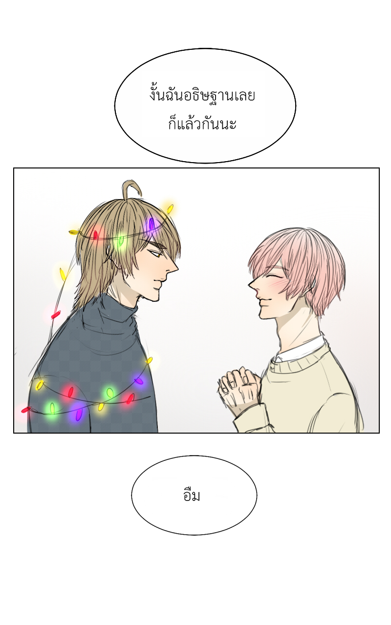 The Cakeverse Extra. 2 - Happy Birthday หน้าที่ 19