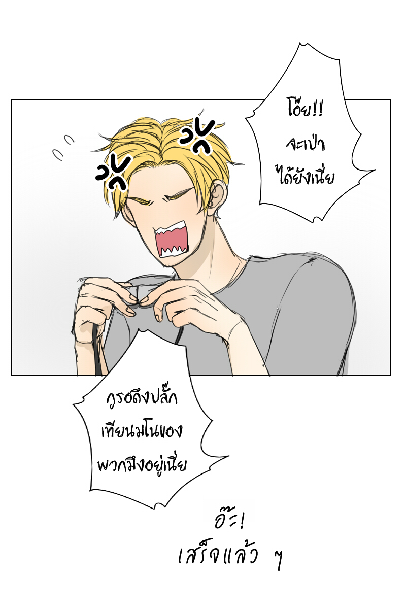 The Cakeverse Extra. 2 - Happy Birthday หน้าที่ 22