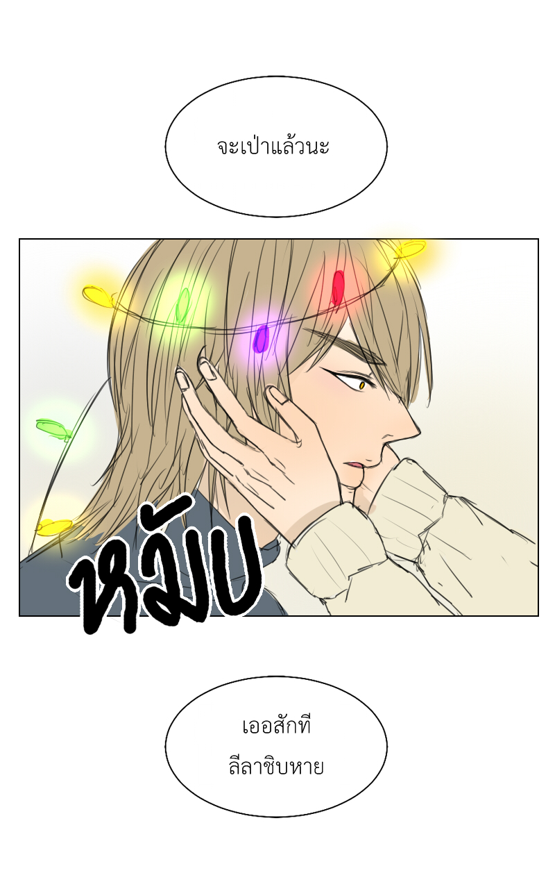 The Cakeverse Extra. 2 - Happy Birthday หน้าที่ 23