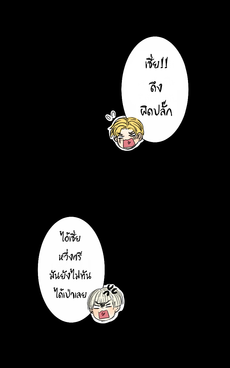 The Cakeverse Extra. 2 - Happy Birthday หน้าที่ 27