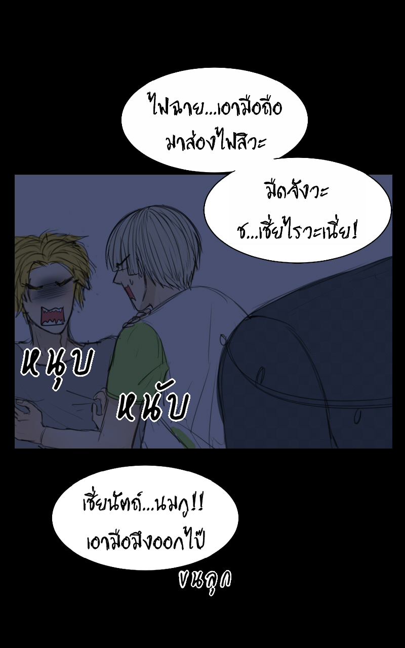 The Cakeverse Extra. 2 - Happy Birthday หน้าที่ 29