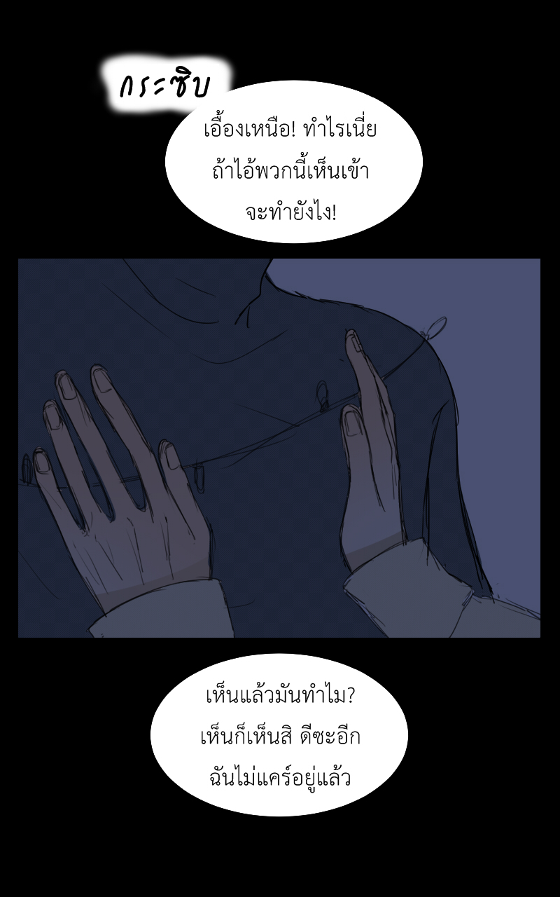 The Cakeverse Extra. 2 - Happy Birthday หน้าที่ 33