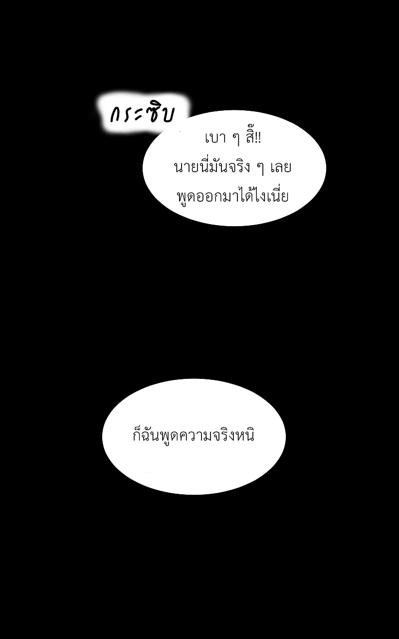 The Cakeverse Extra. 2 - Happy Birthday หน้าที่ 34