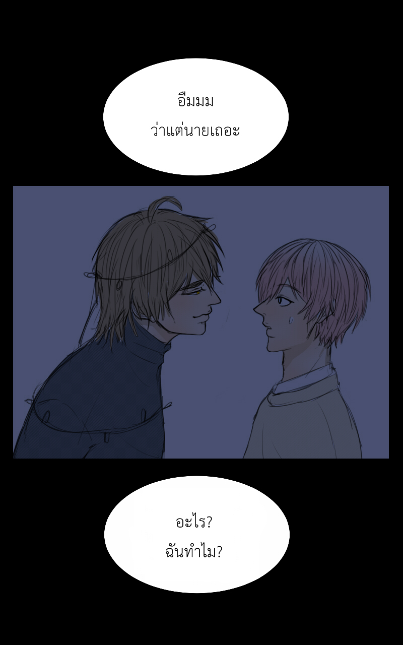 The Cakeverse Extra. 2 - Happy Birthday หน้าที่ 35