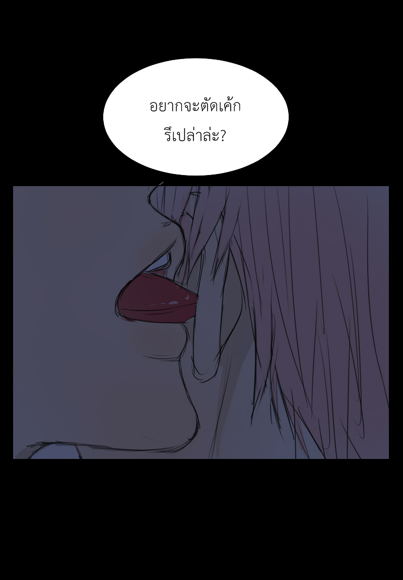 The Cakeverse Extra. 2 - Happy Birthday หน้าที่ 36
