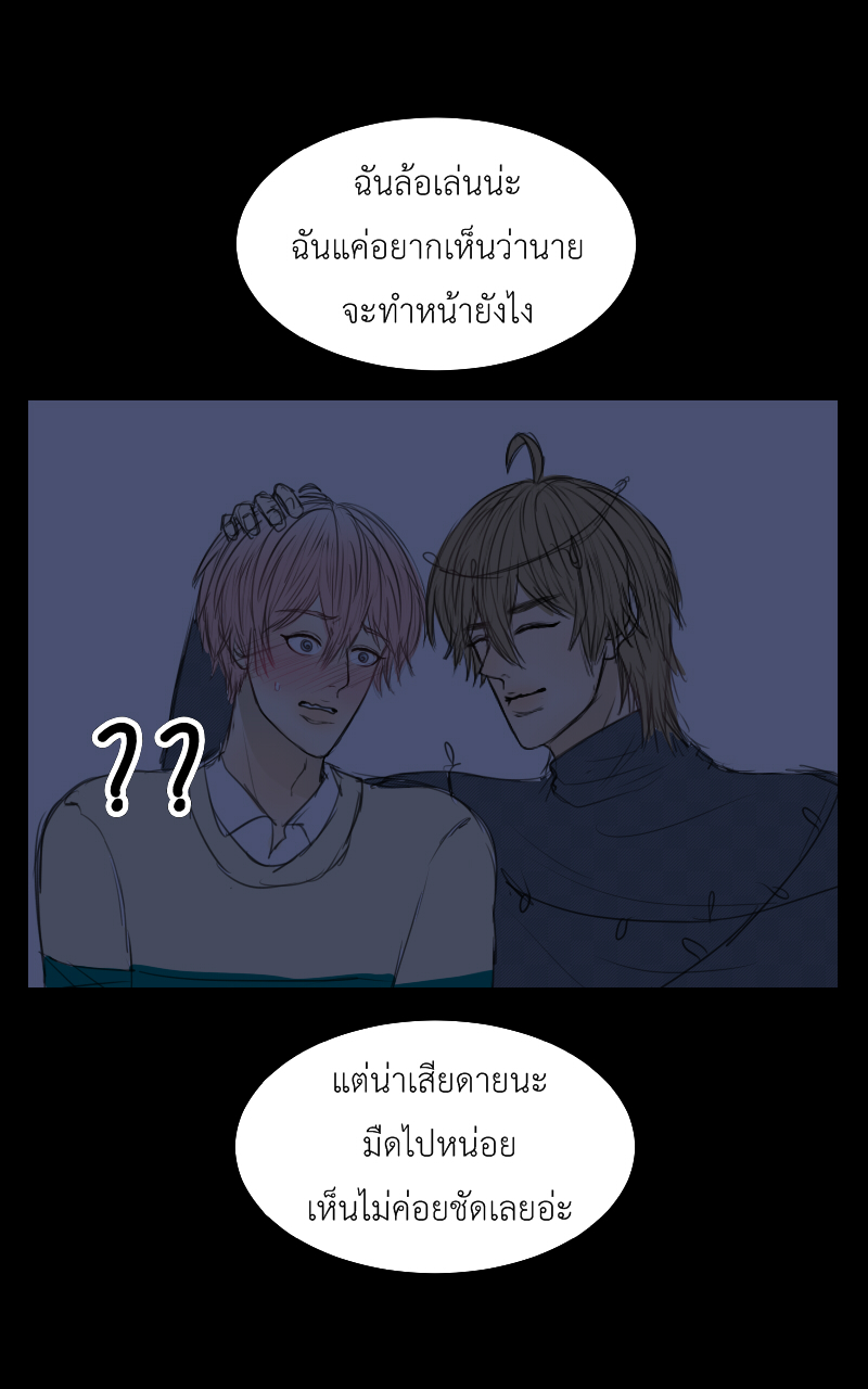 The Cakeverse Extra. 2 - Happy Birthday หน้าที่ 40