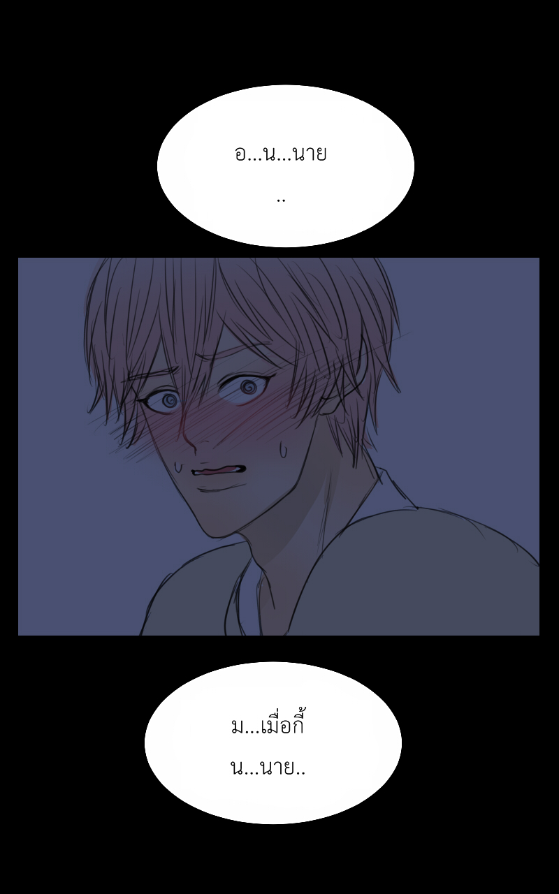 The Cakeverse Extra. 2 - Happy Birthday หน้าที่ 39