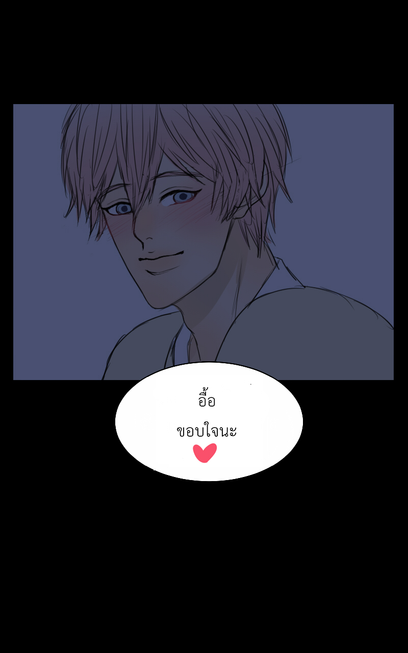 The Cakeverse Extra. 2 - Happy Birthday หน้าที่ 43