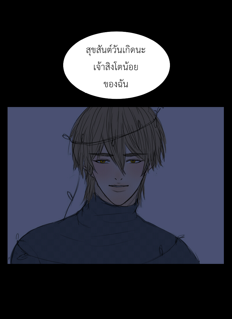 The Cakeverse Extra. 2 - Happy Birthday หน้าที่ 42