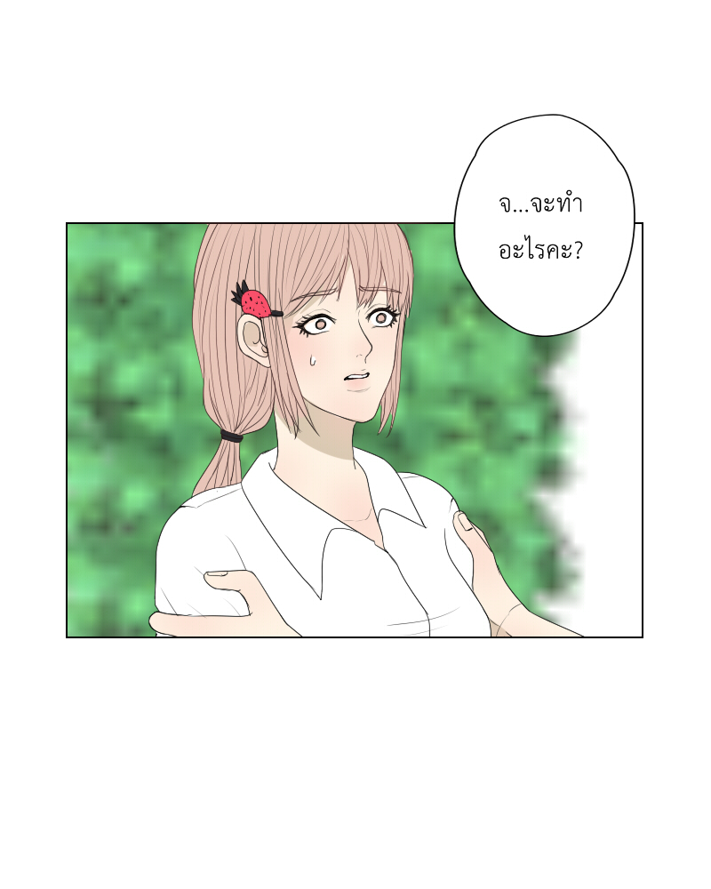 The Cakeverse EP. 25 - เกือบไปแล้วมั้ยล่ะ หน้าที่ 6