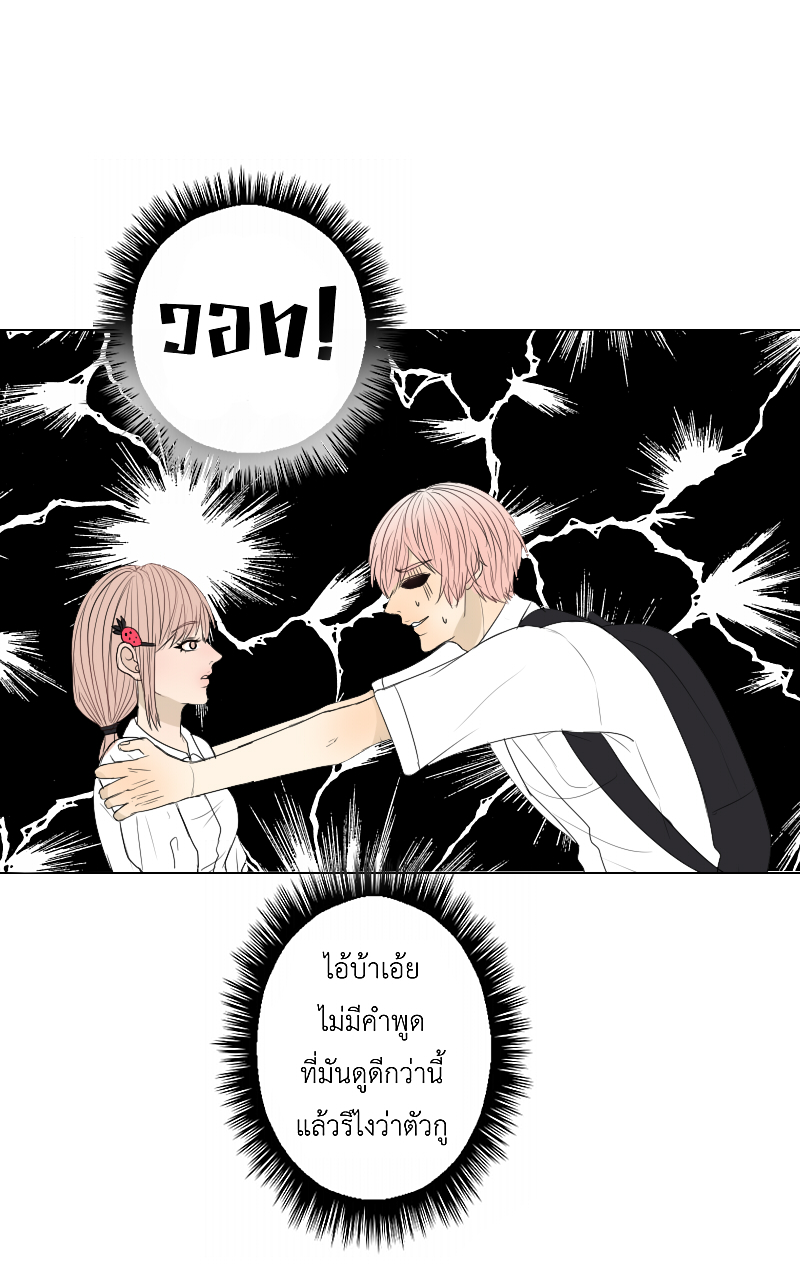 The Cakeverse EP. 25 - เกือบไปแล้วมั้ยล่ะ หน้าที่ 10