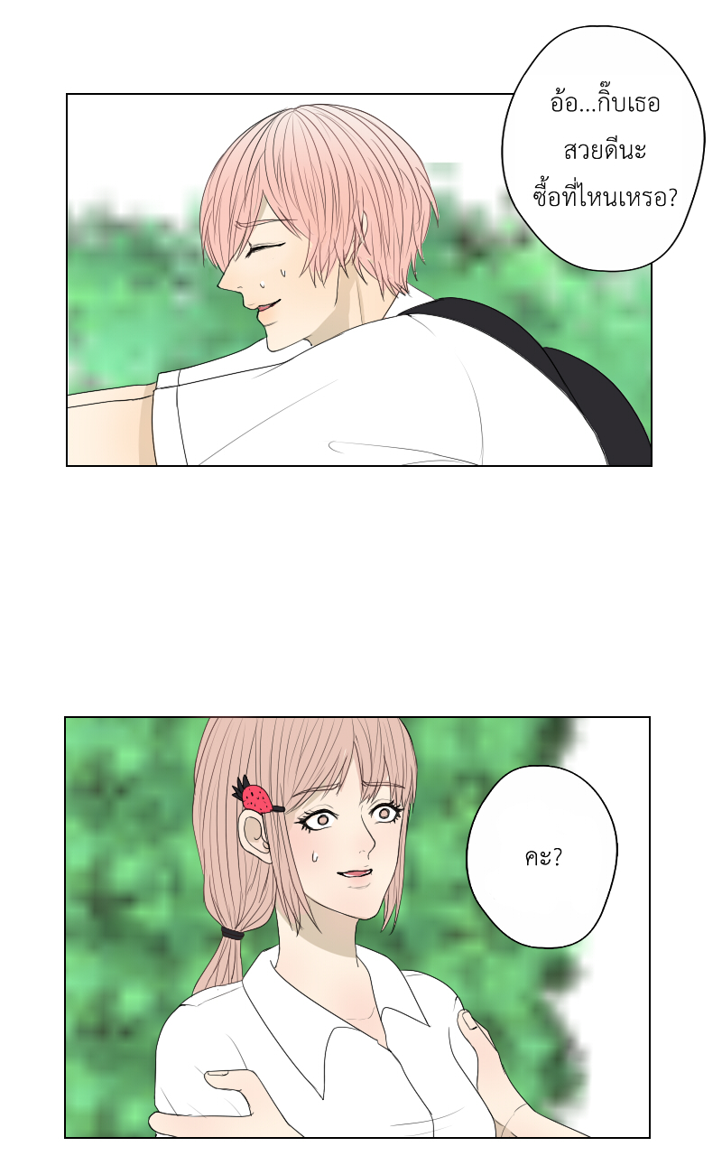 The Cakeverse EP. 25 - เกือบไปแล้วมั้ยล่ะ หน้าที่ 9