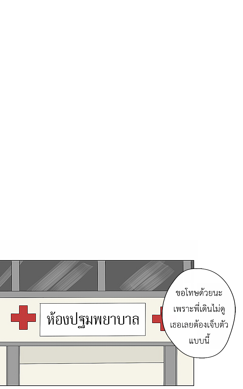 The Cakeverse EP. 25 - เกือบไปแล้วมั้ยล่ะ หน้าที่ 12