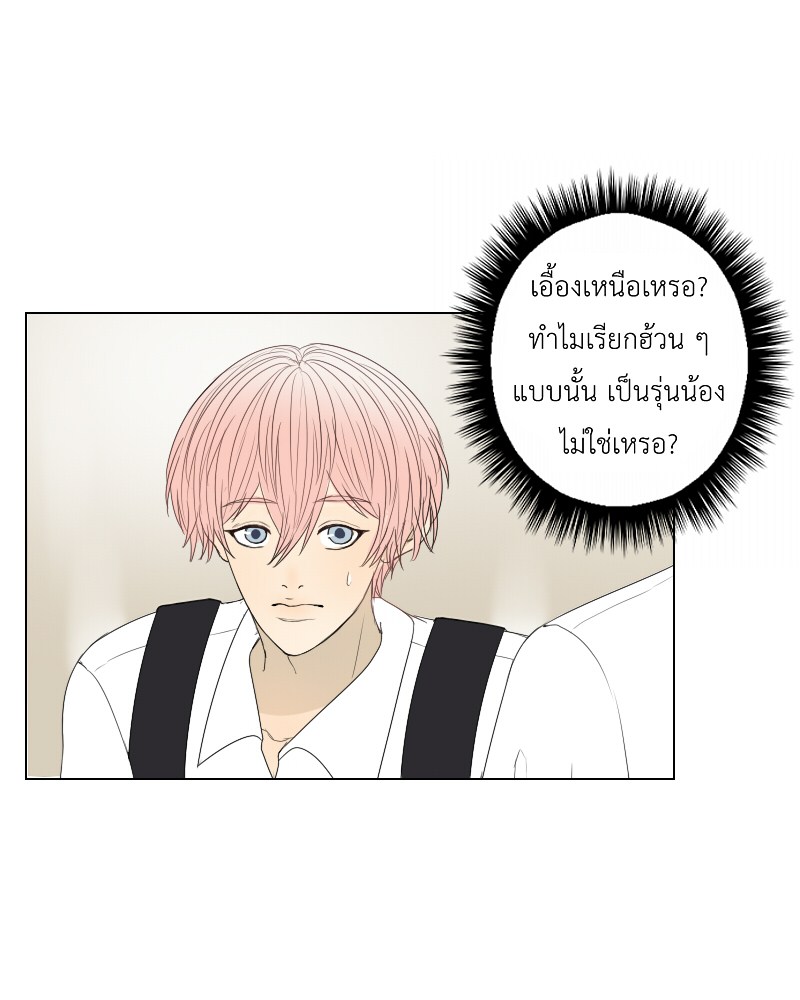 The Cakeverse EP. 25 - เกือบไปแล้วมั้ยล่ะ หน้าที่ 16