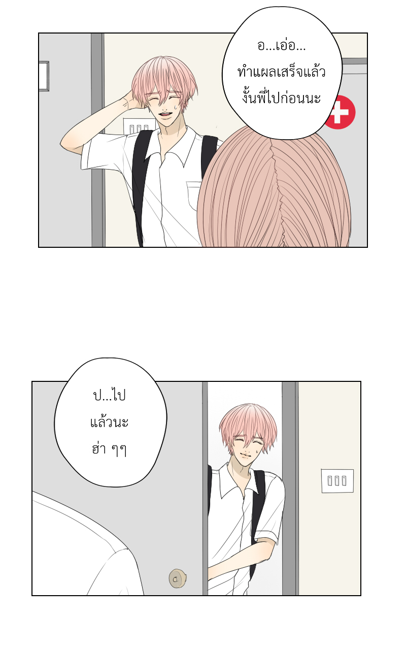 The Cakeverse EP. 25 - เกือบไปแล้วมั้ยล่ะ หน้าที่ 22