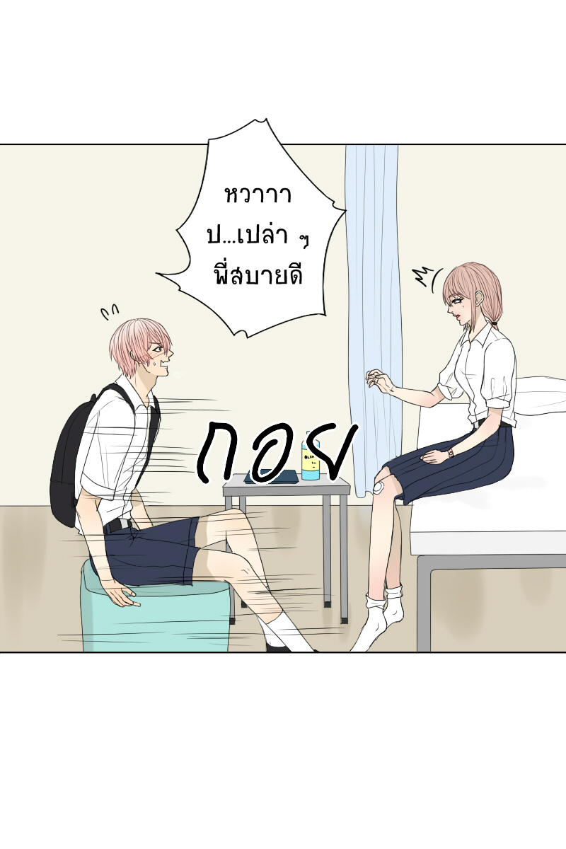 The Cakeverse EP. 25 - เกือบไปแล้วมั้ยล่ะ หน้าที่ 21