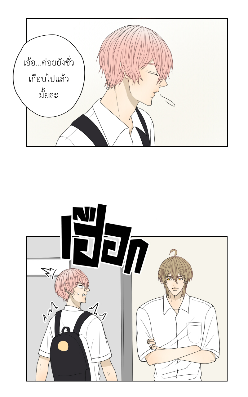 The Cakeverse EP. 25 - เกือบไปแล้วมั้ยล่ะ หน้าที่ 24