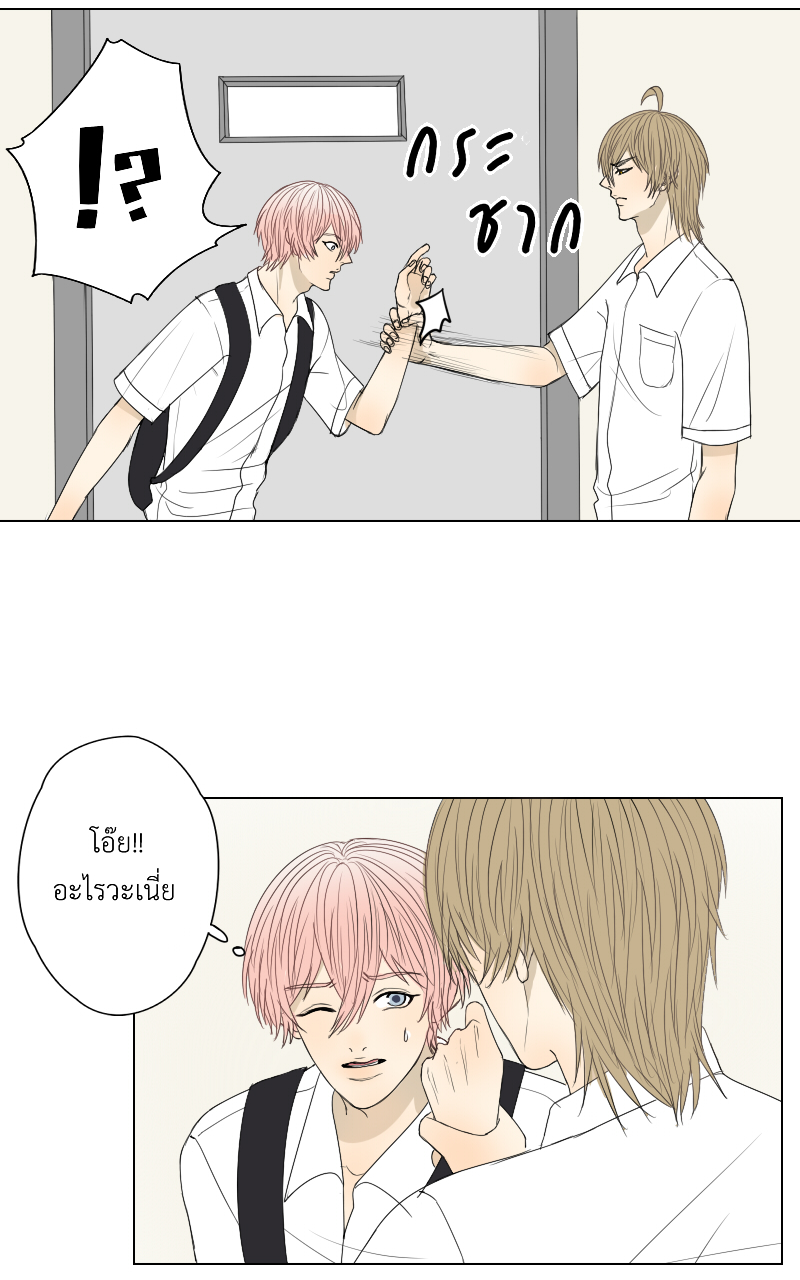 The Cakeverse EP. 25 - เกือบไปแล้วมั้ยล่ะ หน้าที่ 26