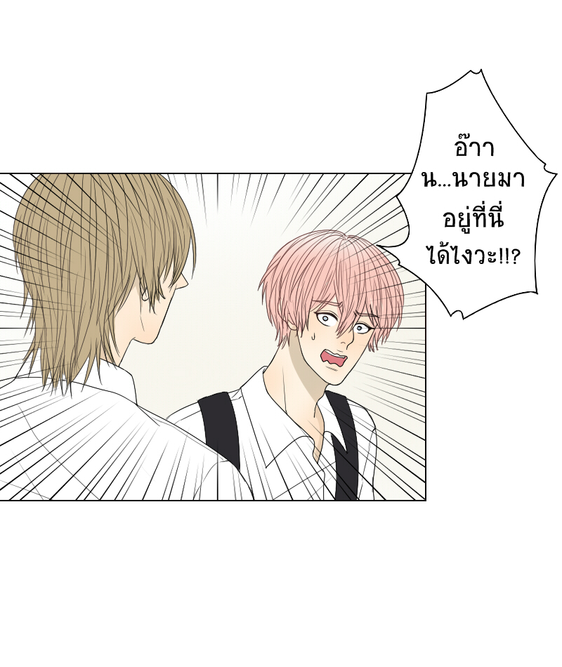 The Cakeverse EP. 25 - เกือบไปแล้วมั้ยล่ะ หน้าที่ 25