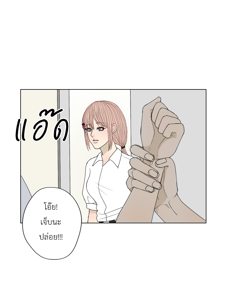 The Cakeverse EP. 25 - เกือบไปแล้วมั้ยล่ะ หน้าที่ 27