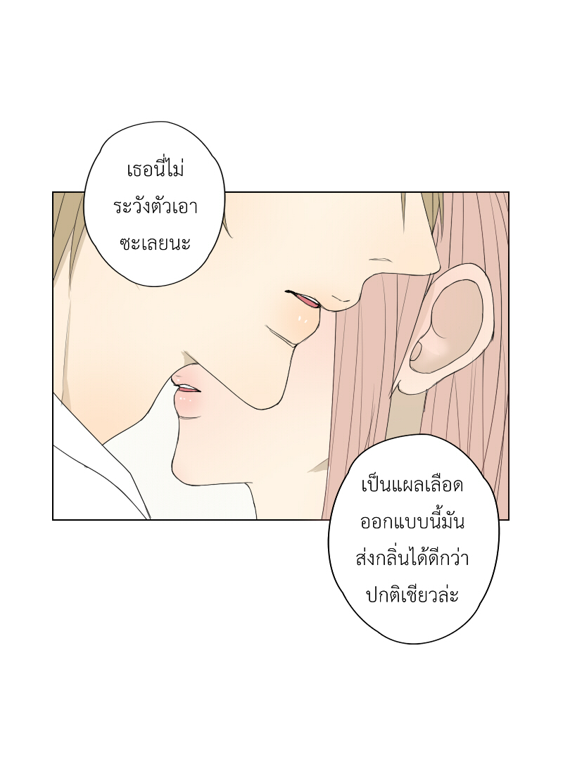 The Cakeverse EP. 25 - เกือบไปแล้วมั้ยล่ะ หน้าที่ 37