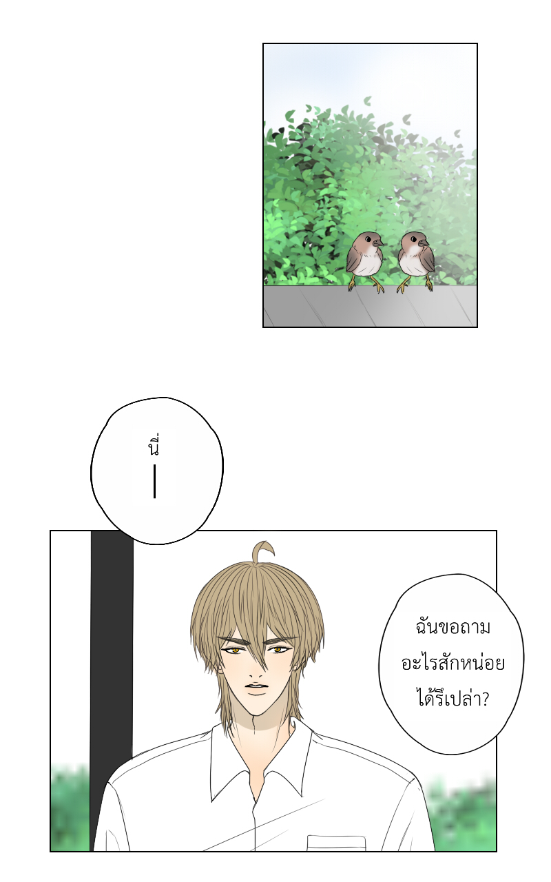 The Cakeverse EP. 25 - เกือบไปแล้วมั้ยล่ะ หน้าที่ 42