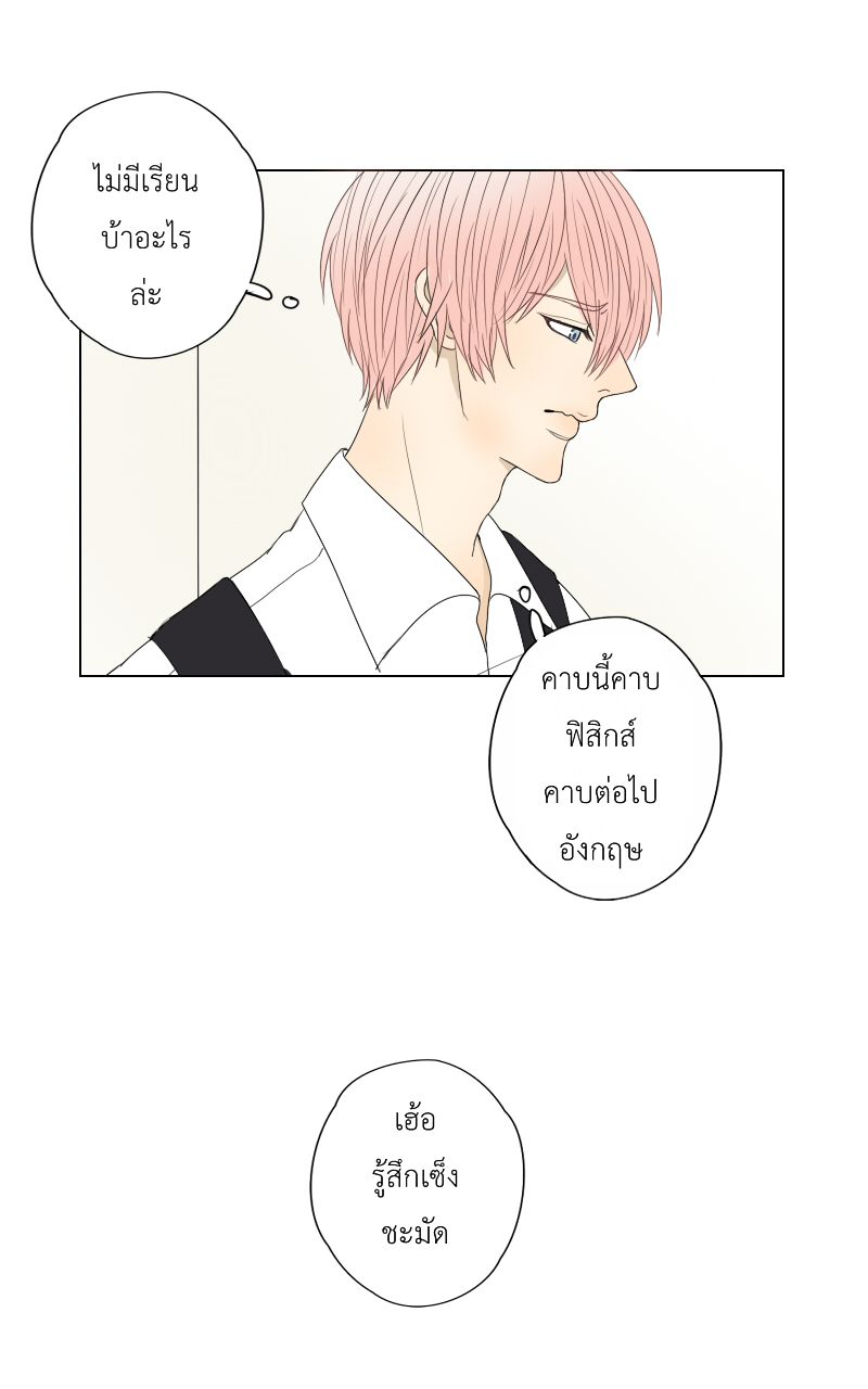 The Cakeverse EP. 25 - เกือบไปแล้วมั้ยล่ะ หน้าที่ 40