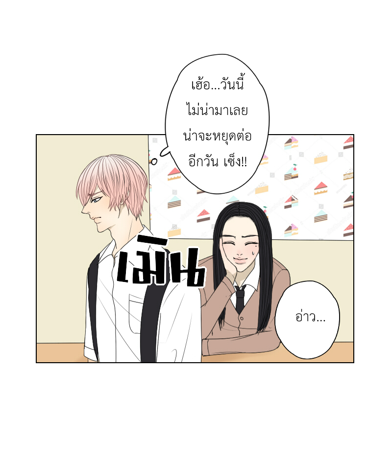The Cakeverse EP. 25 - เกือบไปแล้วมั้ยล่ะ หน้าที่ 46