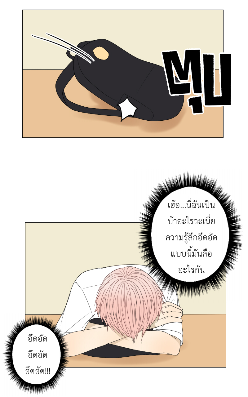 The Cakeverse EP. 25 - เกือบไปแล้วมั้ยล่ะ หน้าที่ 47