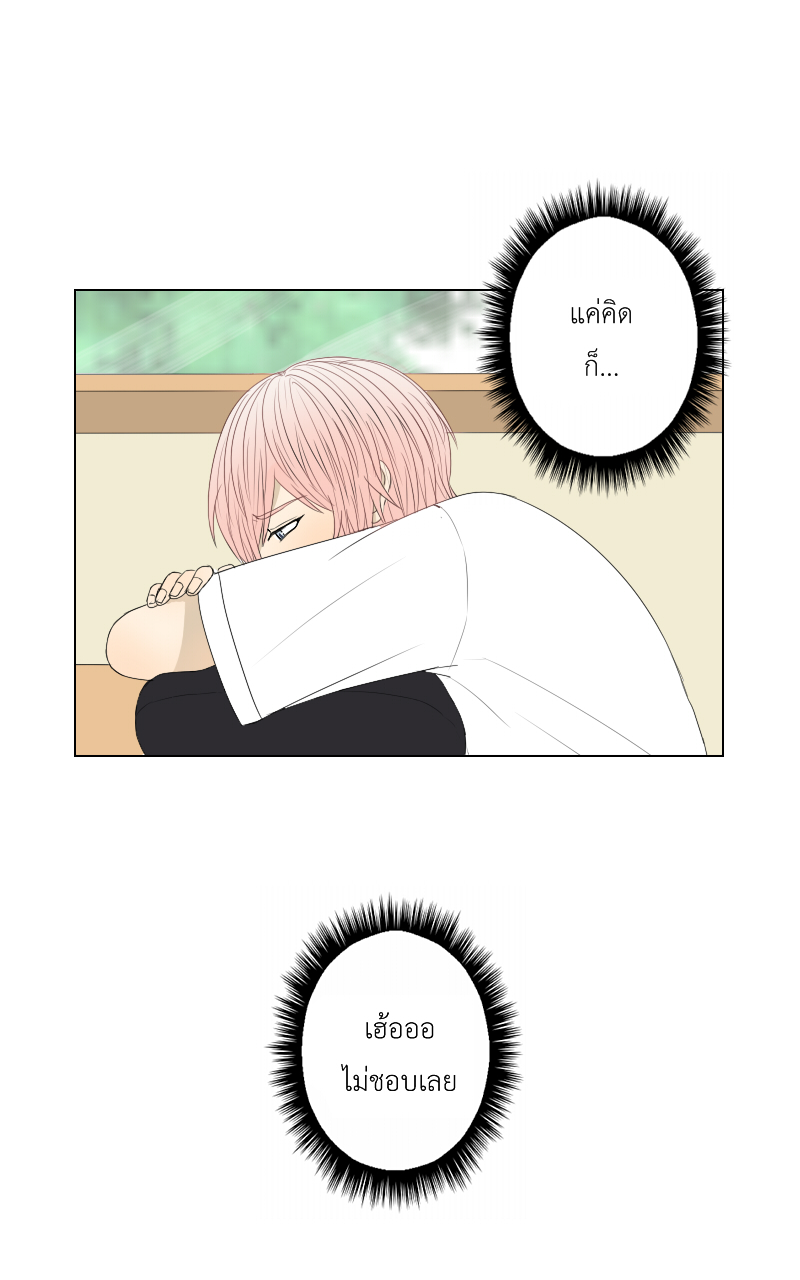 The Cakeverse EP. 25 - เกือบไปแล้วมั้ยล่ะ หน้าที่ 48