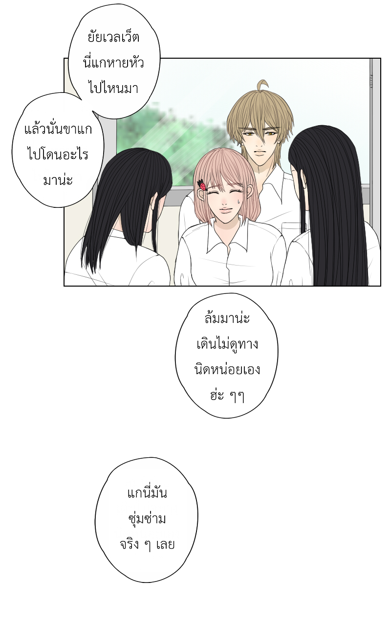 The Cakeverse EP. 25 - เกือบไปแล้วมั้ยล่ะ หน้าที่ 51