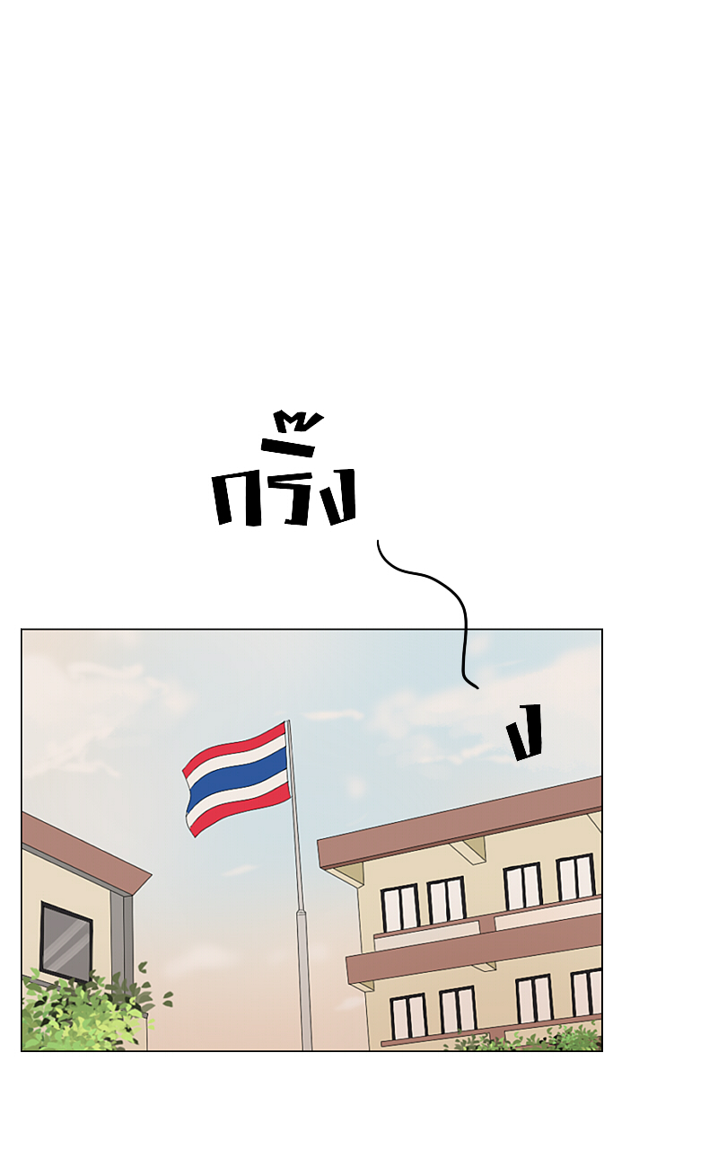 The Cakeverse EP. 25 - เกือบไปแล้วมั้ยล่ะ หน้าที่ 54