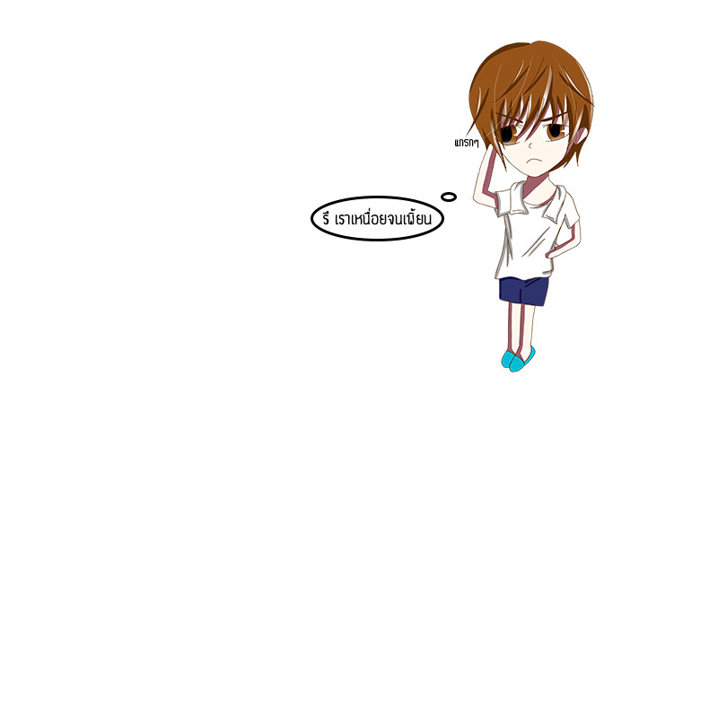 COFFEE IN LOVE รักนี้...ที่ร้านกาแฟ ตอนที่ 2 - ของของฉัน หน้าที่ 31