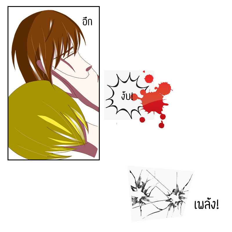 COFFEE IN LOVE รักนี้...ที่ร้านกาแฟ ตอนที่ 2 - ของของฉัน หน้าที่ 35