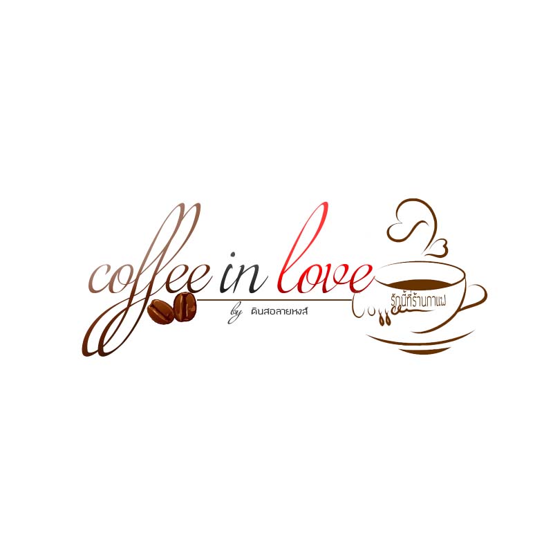 COFFEE IN LOVE รักนี้...ที่ร้านกาแฟ ตอนที่ 2 - ของของฉัน หน้าที่ 38