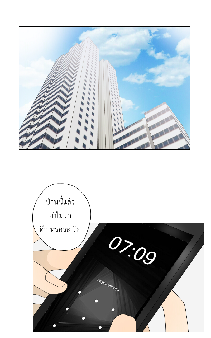 The Cakeverse EP. 26 - ทะเล(1) หน้าที่ 2