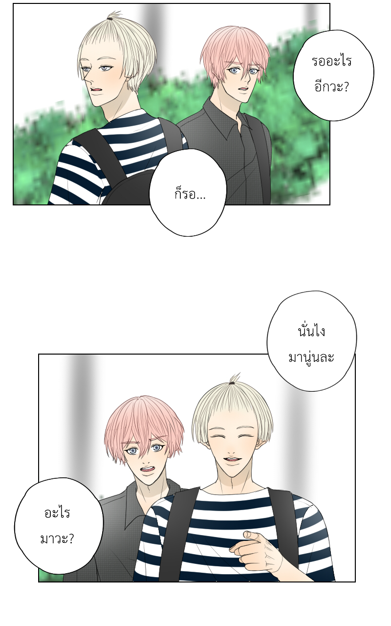 The Cakeverse EP. 26 - ทะเล(1) หน้าที่ 5