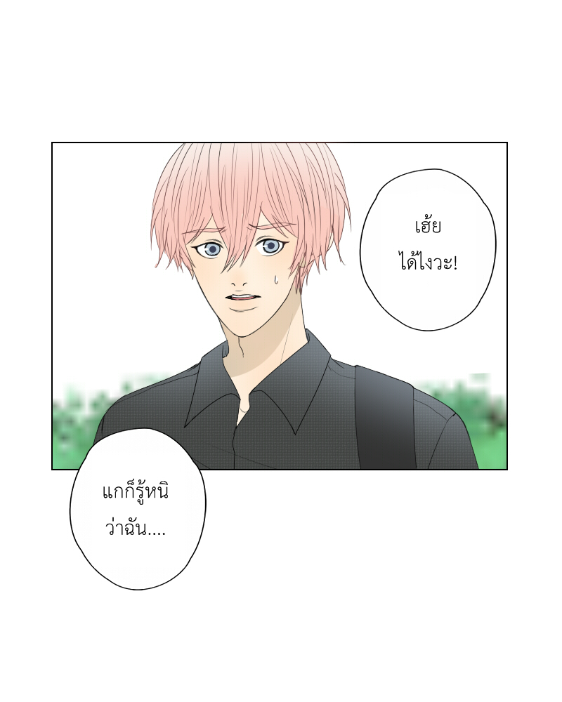 The Cakeverse EP. 26 - ทะเล(1) หน้าที่ 10