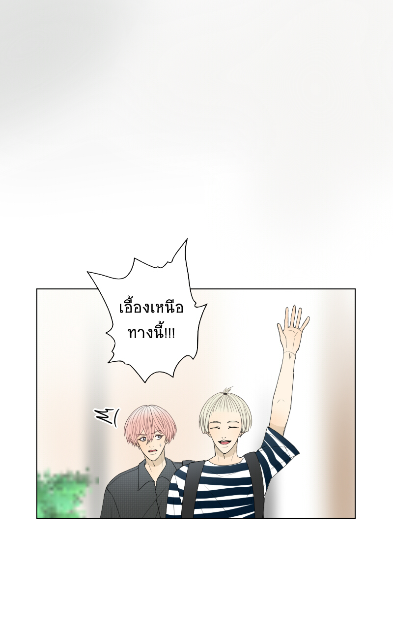 The Cakeverse EP. 26 - ทะเล(1) หน้าที่ 8