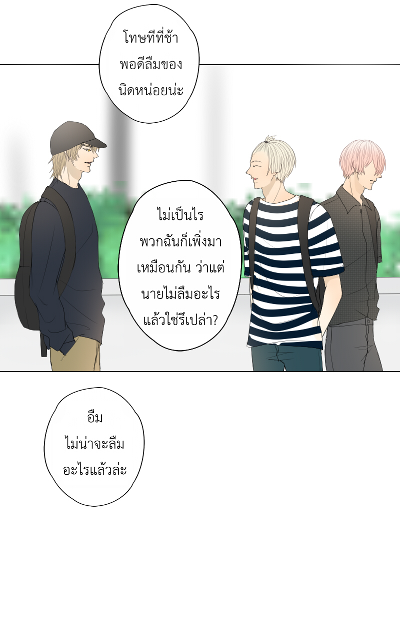 The Cakeverse EP. 26 - ทะเล(1) หน้าที่ 12