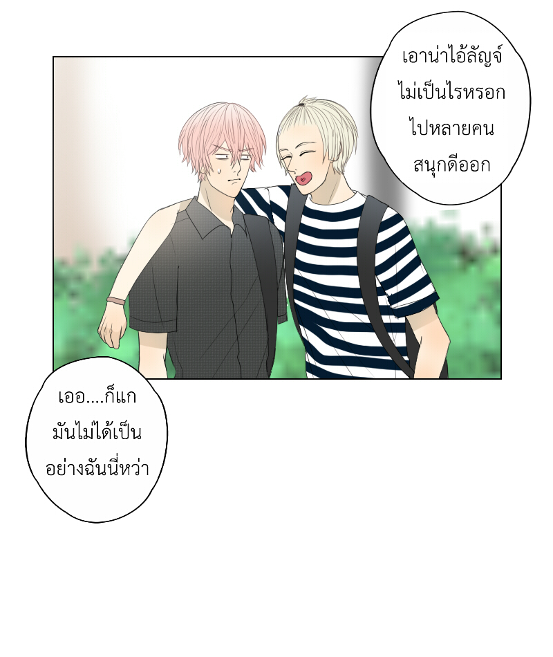The Cakeverse EP. 26 - ทะเล(1) หน้าที่ 11