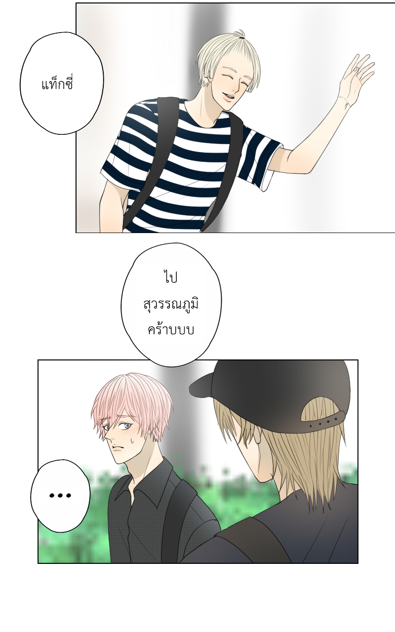 The Cakeverse EP. 26 - ทะเล(1) หน้าที่ 14