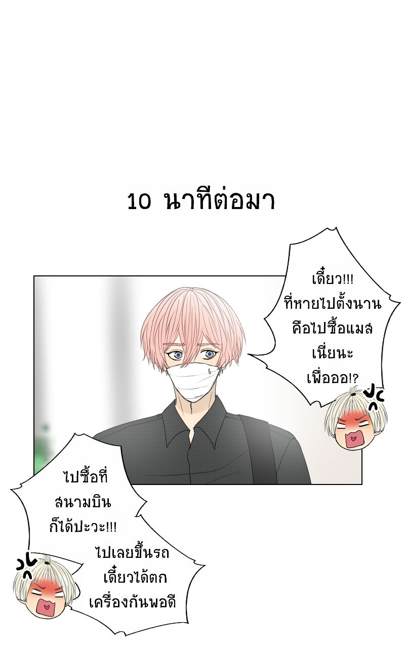 The Cakeverse EP. 26 - ทะเล(1) หน้าที่ 17
