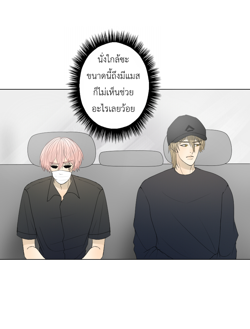 The Cakeverse EP. 26 - ทะเล(1) หน้าที่ 20