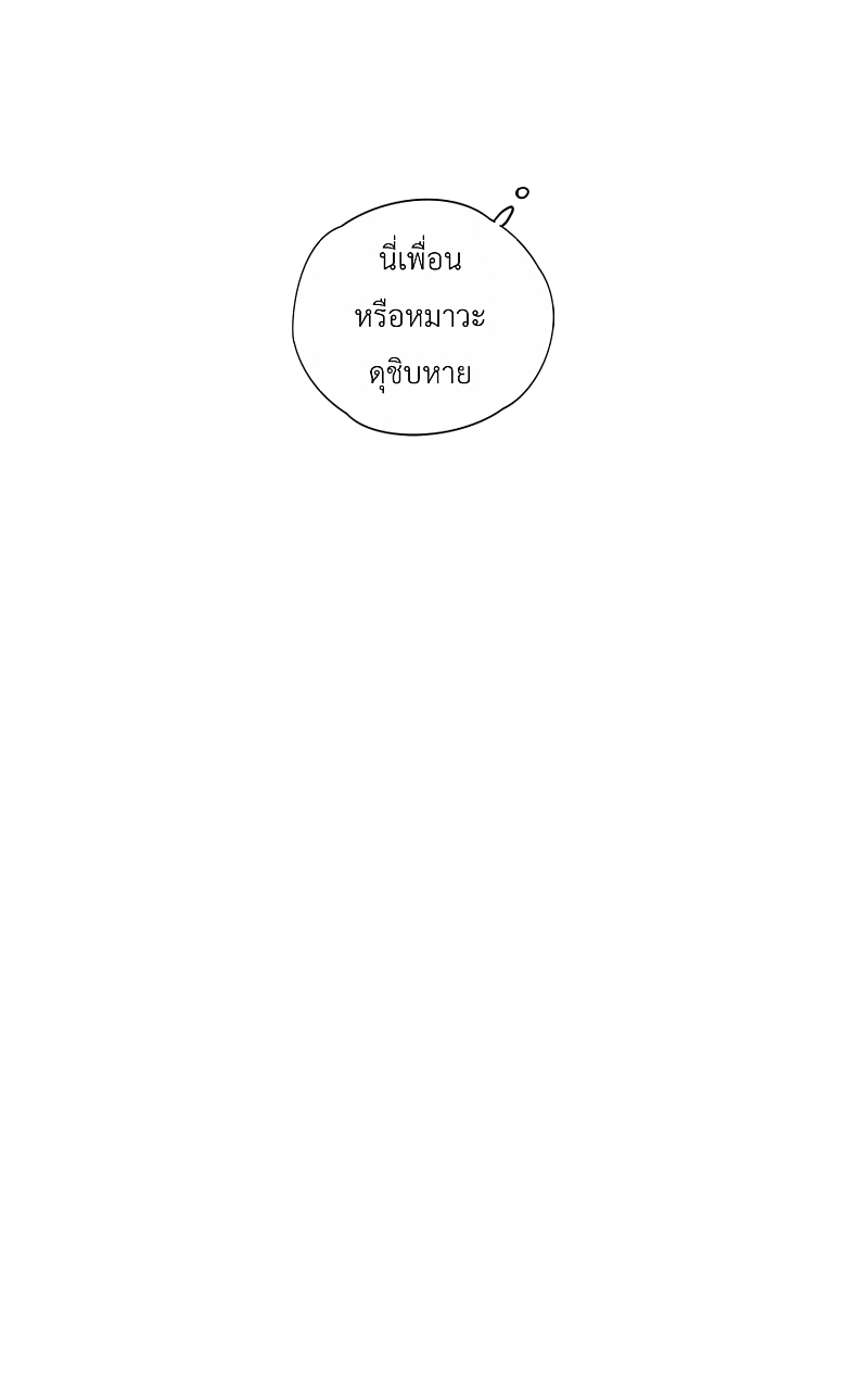 The Cakeverse EP. 26 - ทะเล(1) หน้าที่ 18