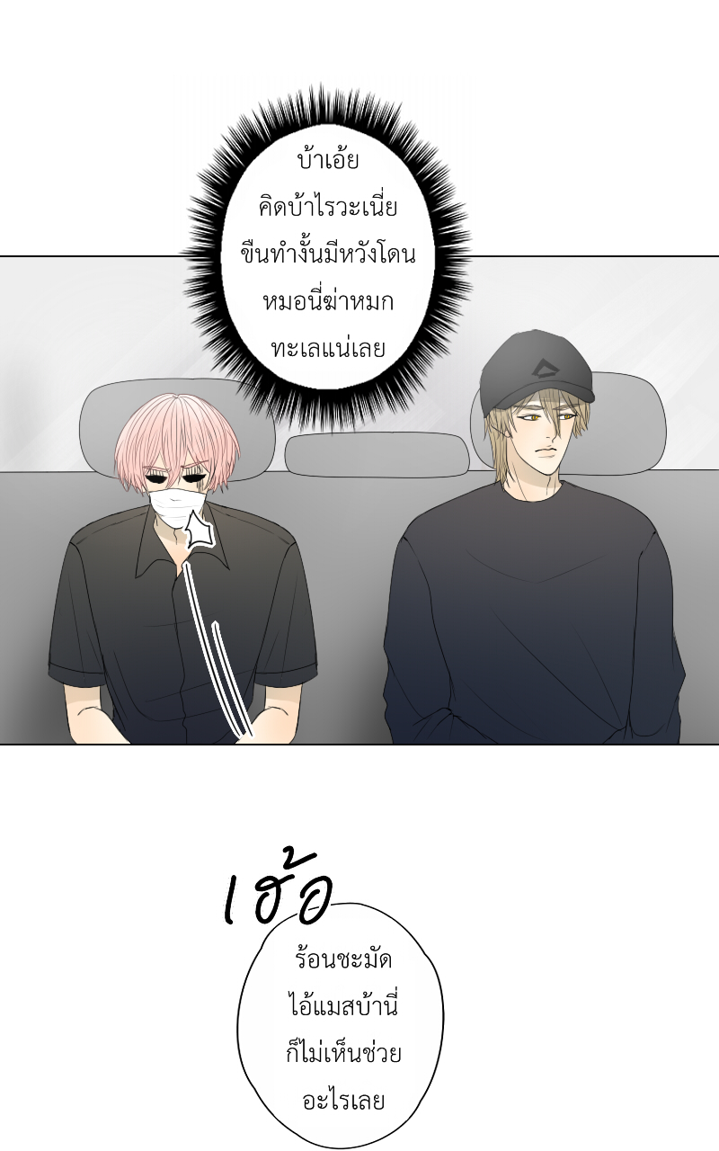 The Cakeverse EP. 26 - ทะเล(1) หน้าที่ 22