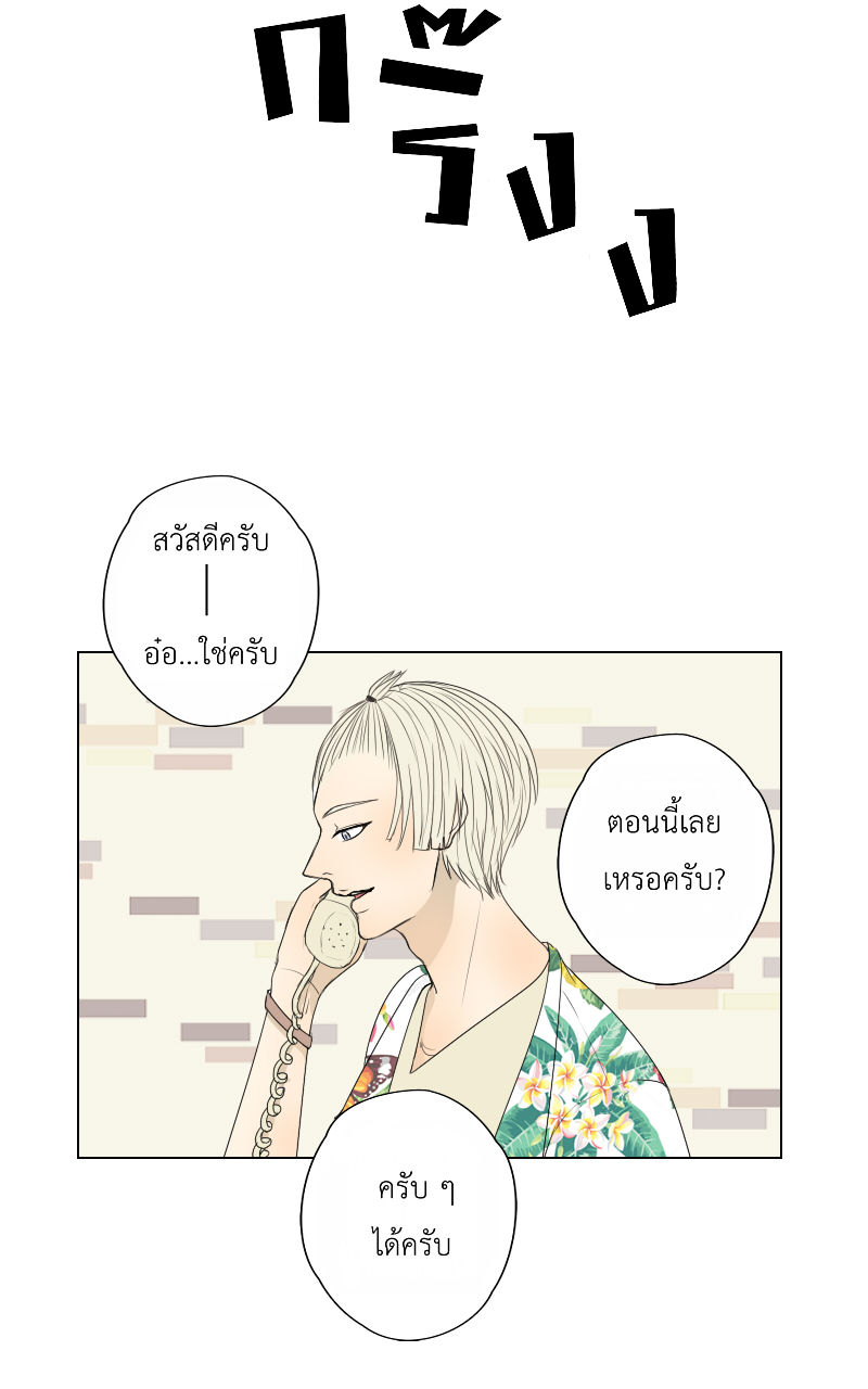 The Cakeverse EP. 26 - ทะเล(1) หน้าที่ 34