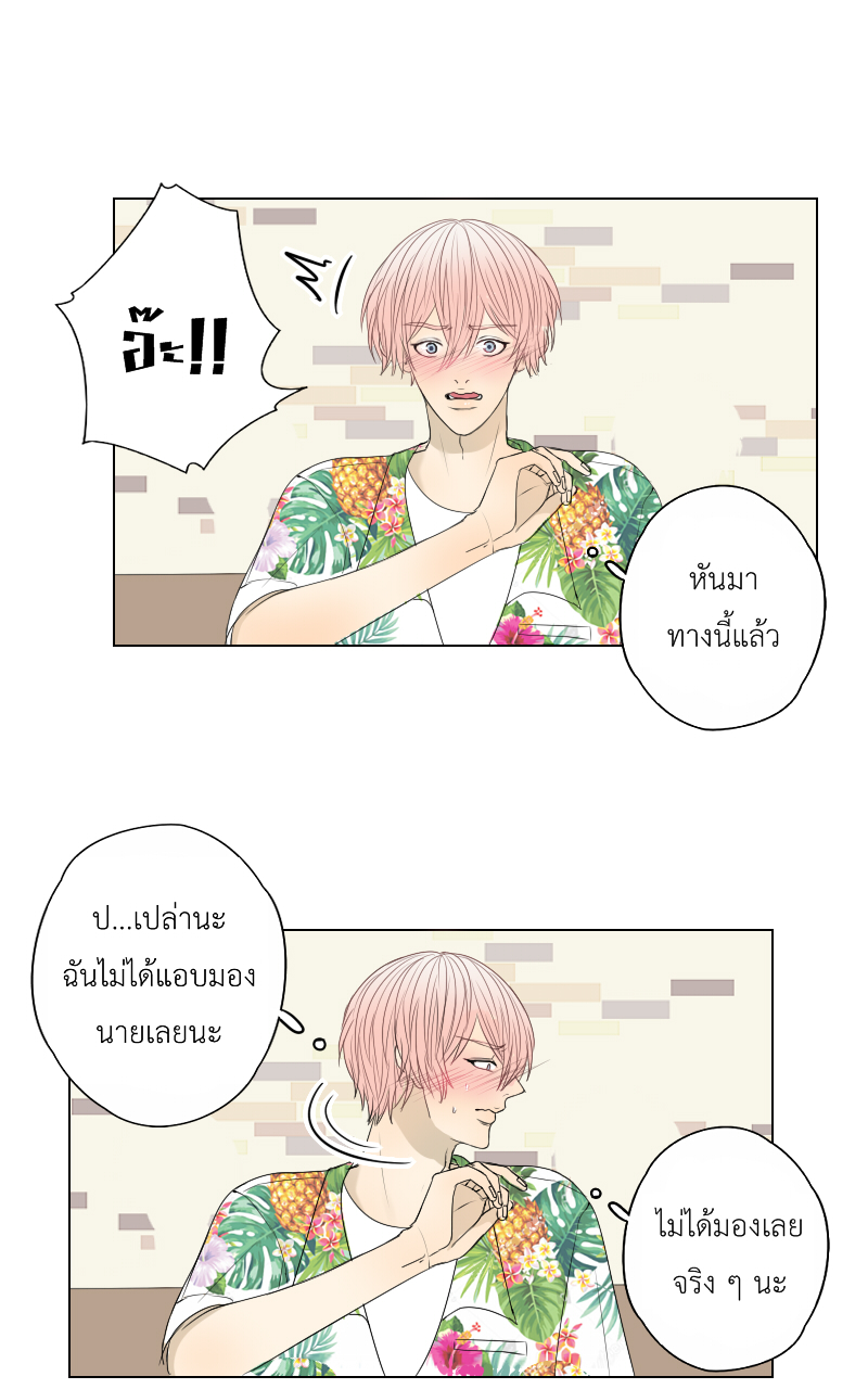 The Cakeverse EP. 26 - ทะเล(1) หน้าที่ 33