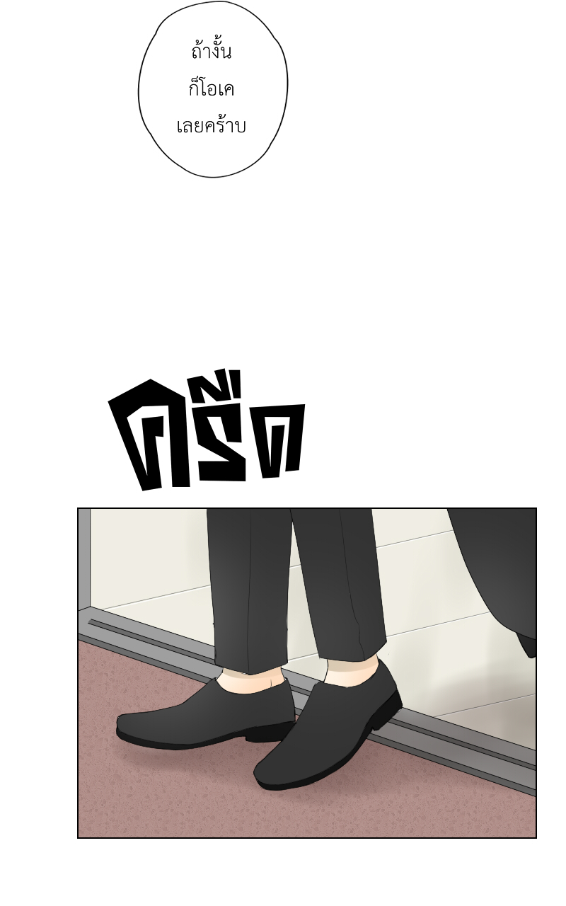 The Cakeverse EP. 26 - ทะเล(1) หน้าที่ 41