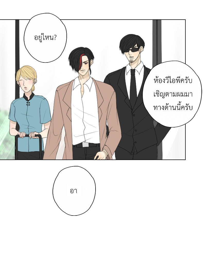 The Cakeverse EP. 26 - ทะเล(1) หน้าที่ 43